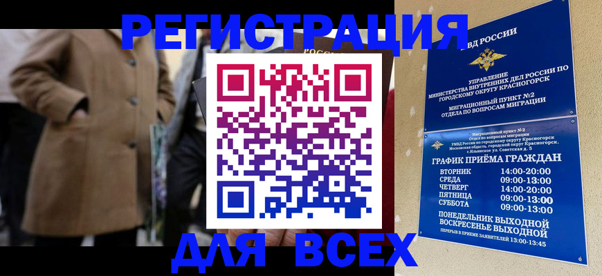 прописка в квартире в Дербенте